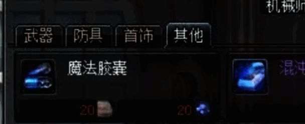 《地下城与勇士：起源》相关图片2