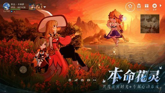 圣境之塔花灵形象