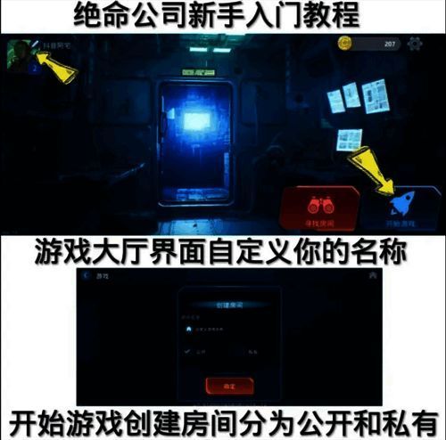 游戏公开房服务器界面1