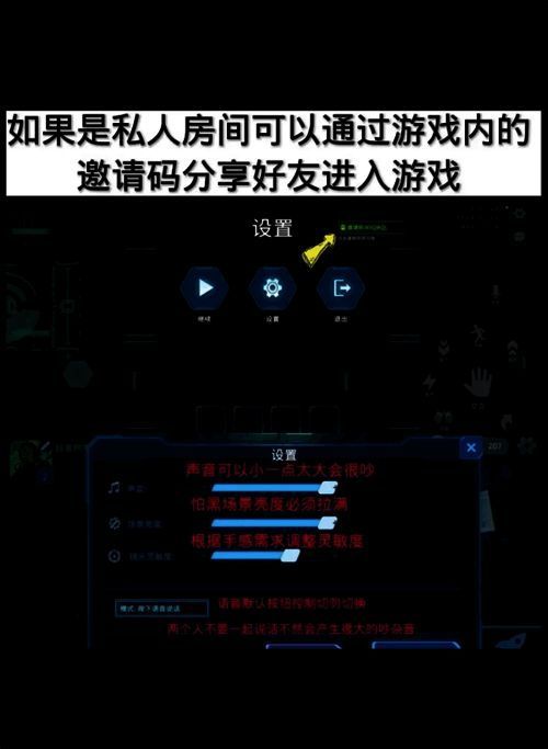 游戏公开房服务器界面3