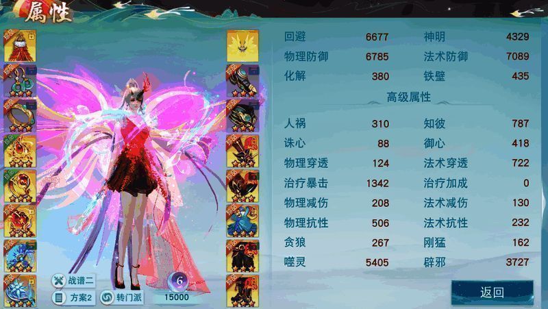 千予丷咪玖的属性面板图3