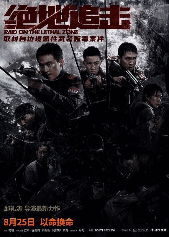 荒野行动与绝地追击联动相关图片2