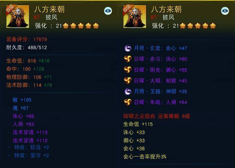 披风【八方来朝】图