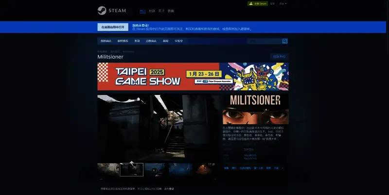 《Militsioner》游戏相关图片2