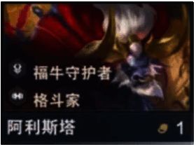 阿利斯塔弈子形象图