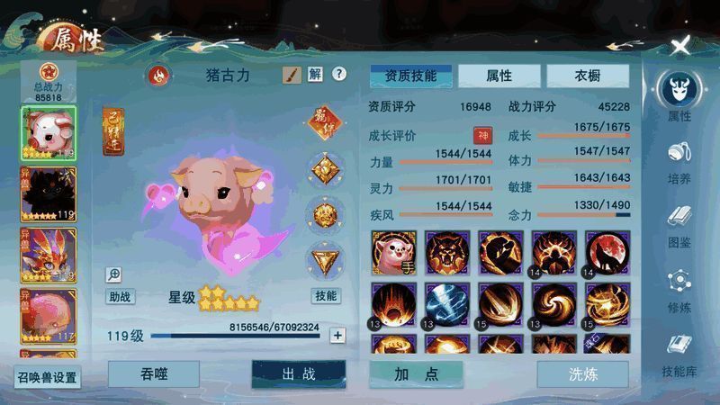 召唤兽猪古力图