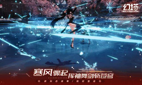 《幻塔》3.3版本拟态凌寒图