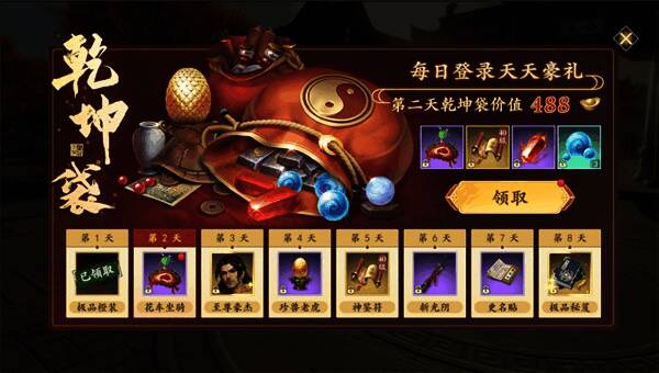 《新天龙八部》手游神兵引活动画面