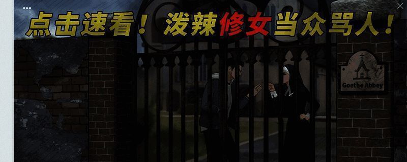 妮蔻罗曼相关场景图片