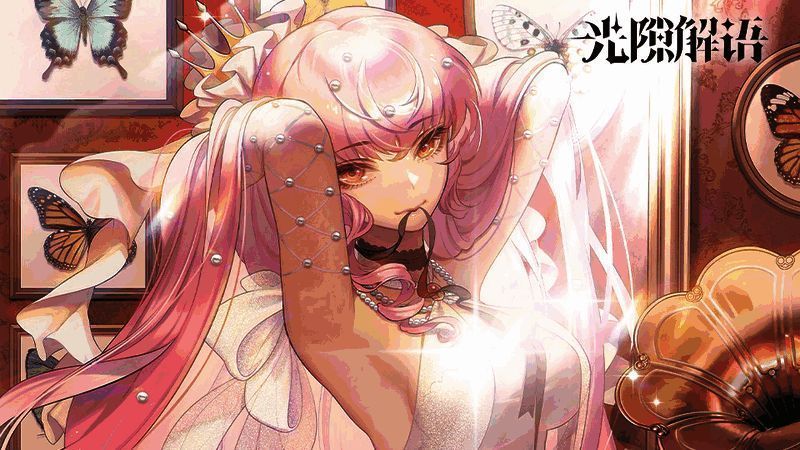 《光隙解语》宣传画面1