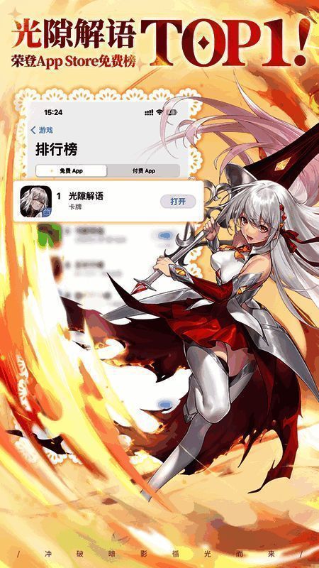 《光隙解语》宣传画面2