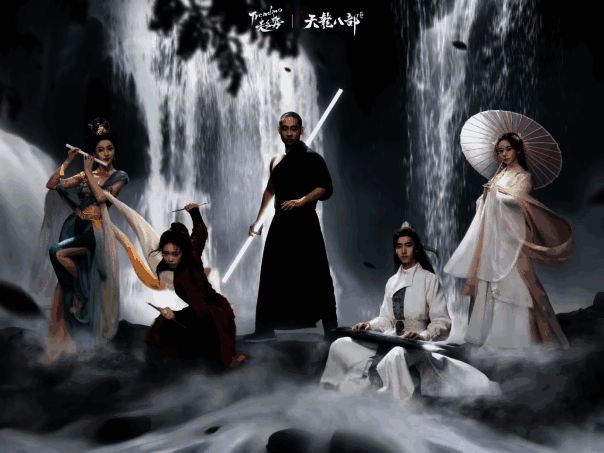 《新天龙八部》手游公测盛典节目单