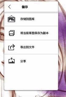 sketchbook如何保存图层?sketchbook保存完图层还在吗? SketchBook菜单中保存作品到图库的操作界面