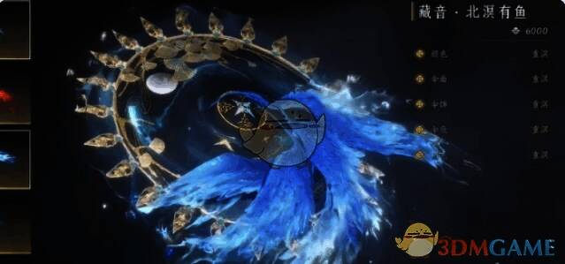 燕云十六声北溟有鱼奇术外观词条洗练预览画面1