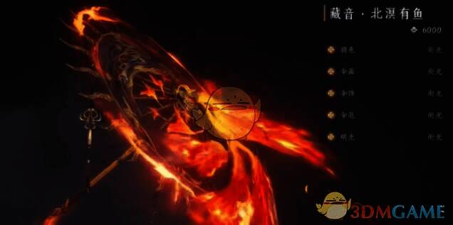 燕云十六声北溟有鱼奇术外观词条洗练预览画面2