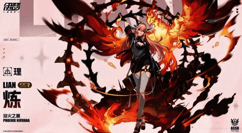 伊瑟重启日强度排行相关图2