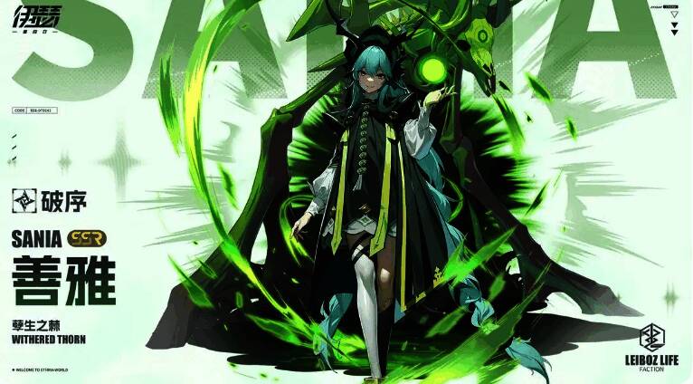 伊瑟重启日金善技能相关图片