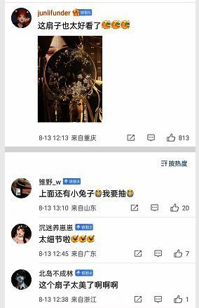 “鸾俦夙缘”配套刺绣扇图片