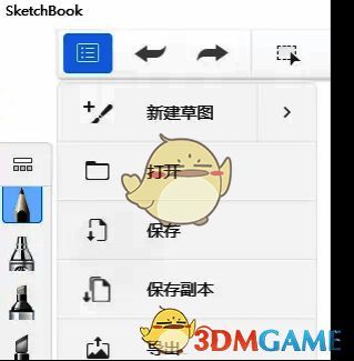 SketchBook相关操作示例图2