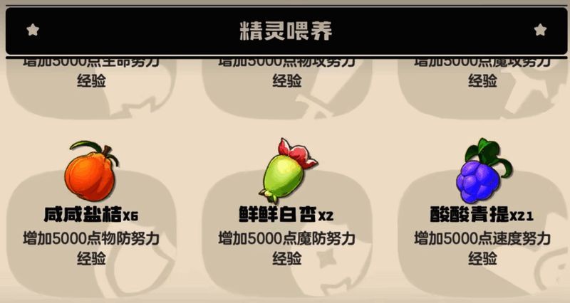 洛克王国相关图片4