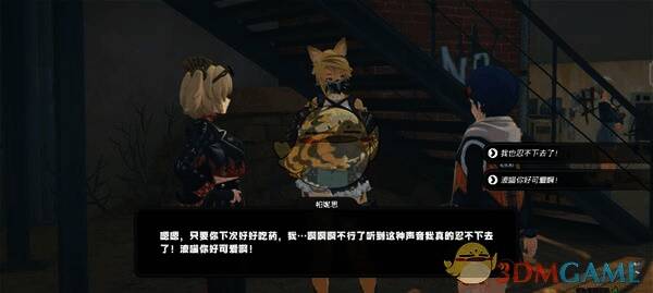 野火镇下层对话选择画面1