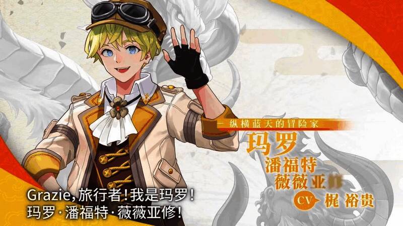 《符文工房：龙之天地》中玛罗相关视频截图3