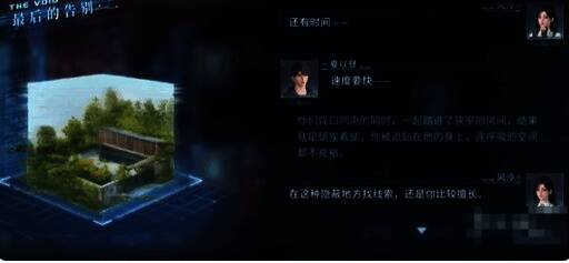 恋与深空游戏场景画面