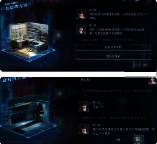 恋与深空游戏剧情画面