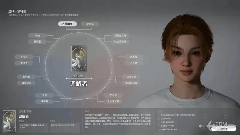 调解者相关图片