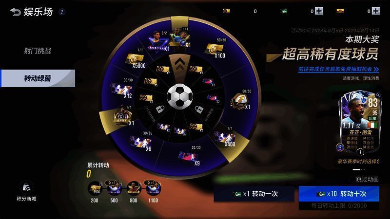 转动绿茵活动相关图片1