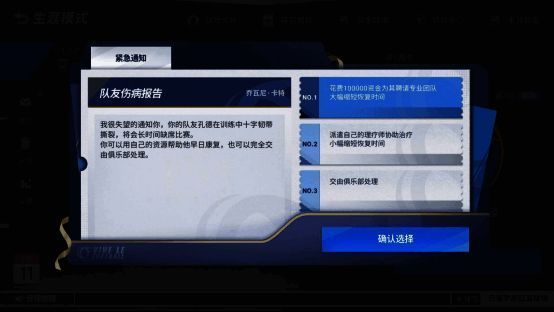 更衣室事件系统界面示例2