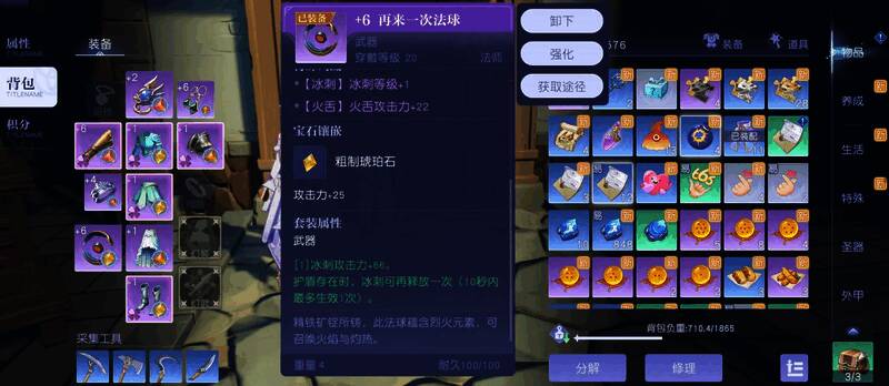 悠星大陆法师相关配图6