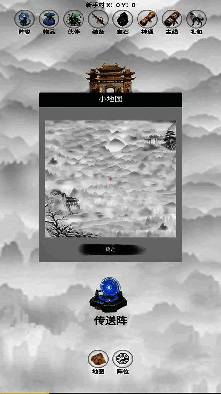 影子封神修真游戏场景