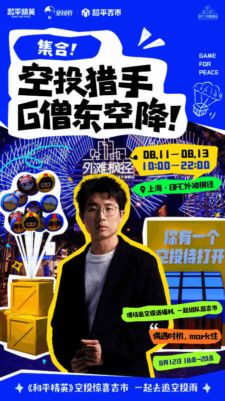 G僧东直播相关画面