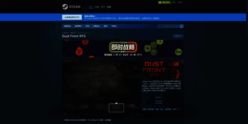《Dust Front-灰烬战争》相关图片2