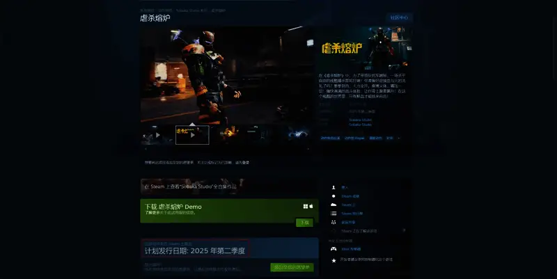 虐杀熔炉相关图片2