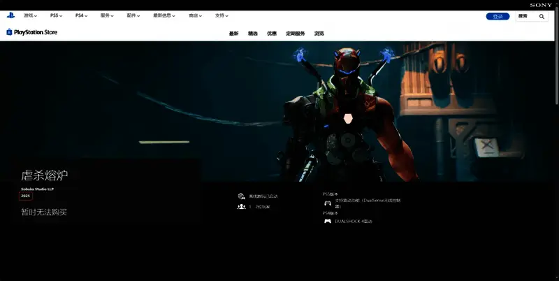 虐杀熔炉相关图片3