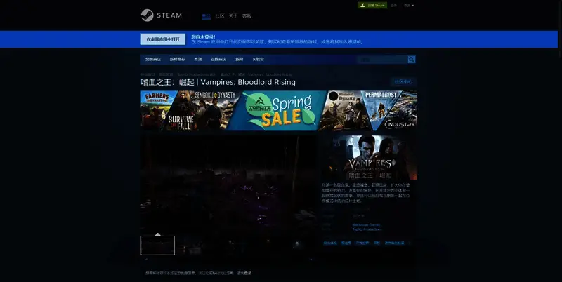 《嗜血之王:崛起》Steam平台相关图片