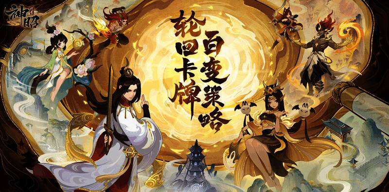 《代号：神昭》游戏宣传图