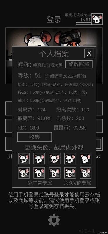 《老鼠大冒险》游戏相关画面1