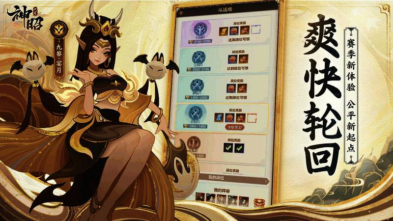 《代号：神昭》爽快轮回特色展示图