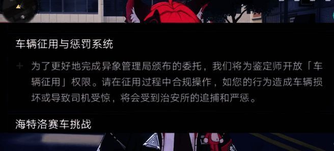 异环游戏相关图片4