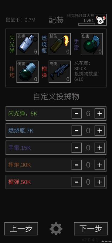 《老鼠大冒险》游戏相关画面4