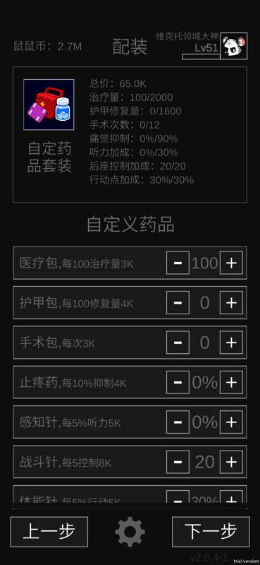 《老鼠大冒险》游戏相关画面5