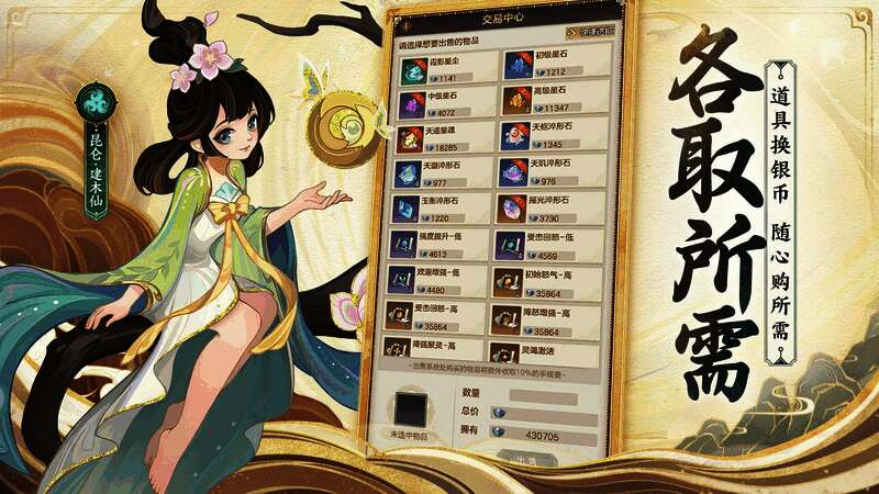 《代号：神昭》各取所需特色展示图