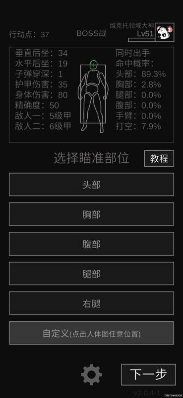 《老鼠大冒险》游戏相关画面8