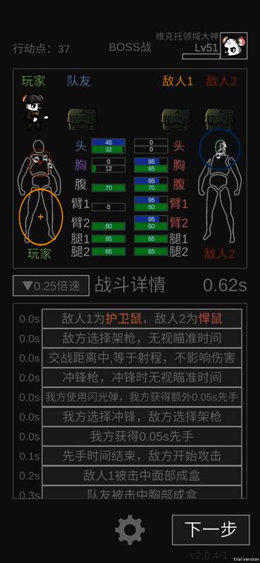 《老鼠大冒险》游戏相关画面9