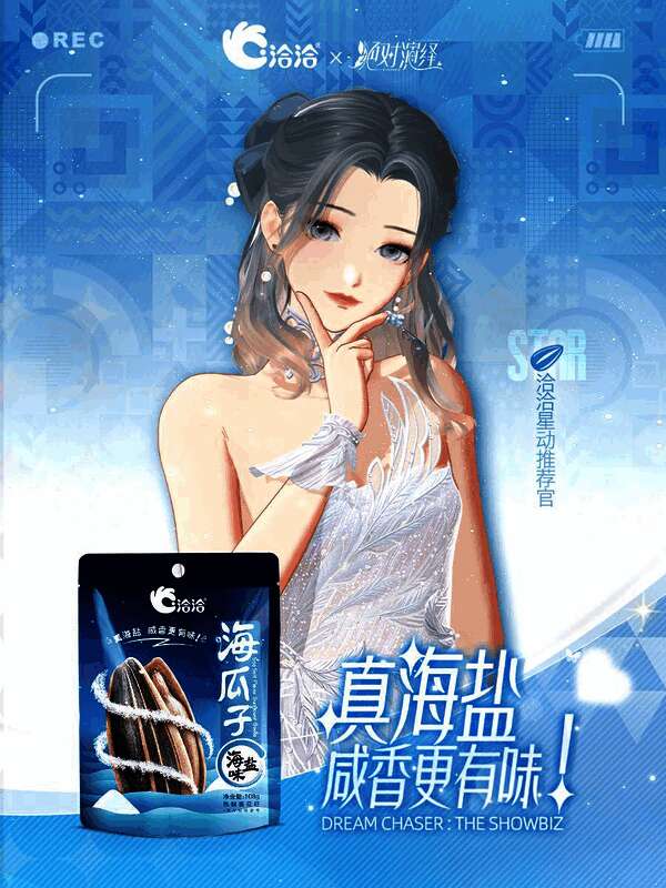 《绝对演绎》与其他品牌合作图片2