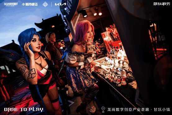 电竞与文旅结合相关图片2