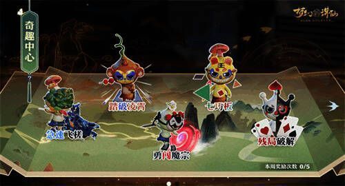 《梦幻新诛仙》飞槎竞速玩法画面图